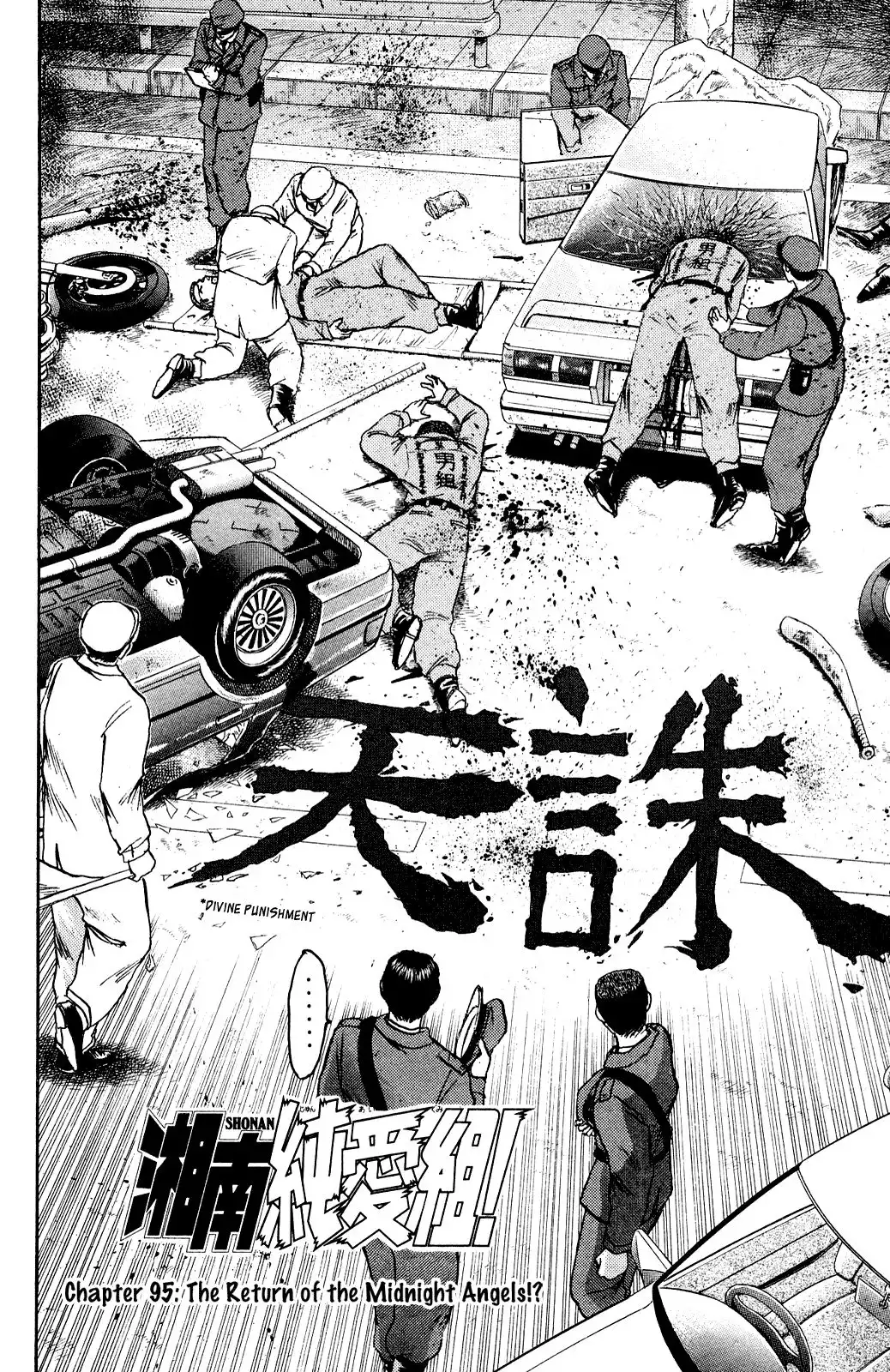 Shounan Junai Gumi Chapter 95 2